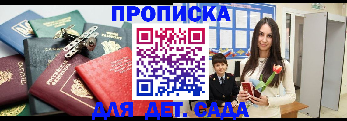 прописка гарантия в Усинске