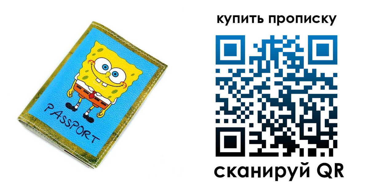 прописка 2025 в Усинске