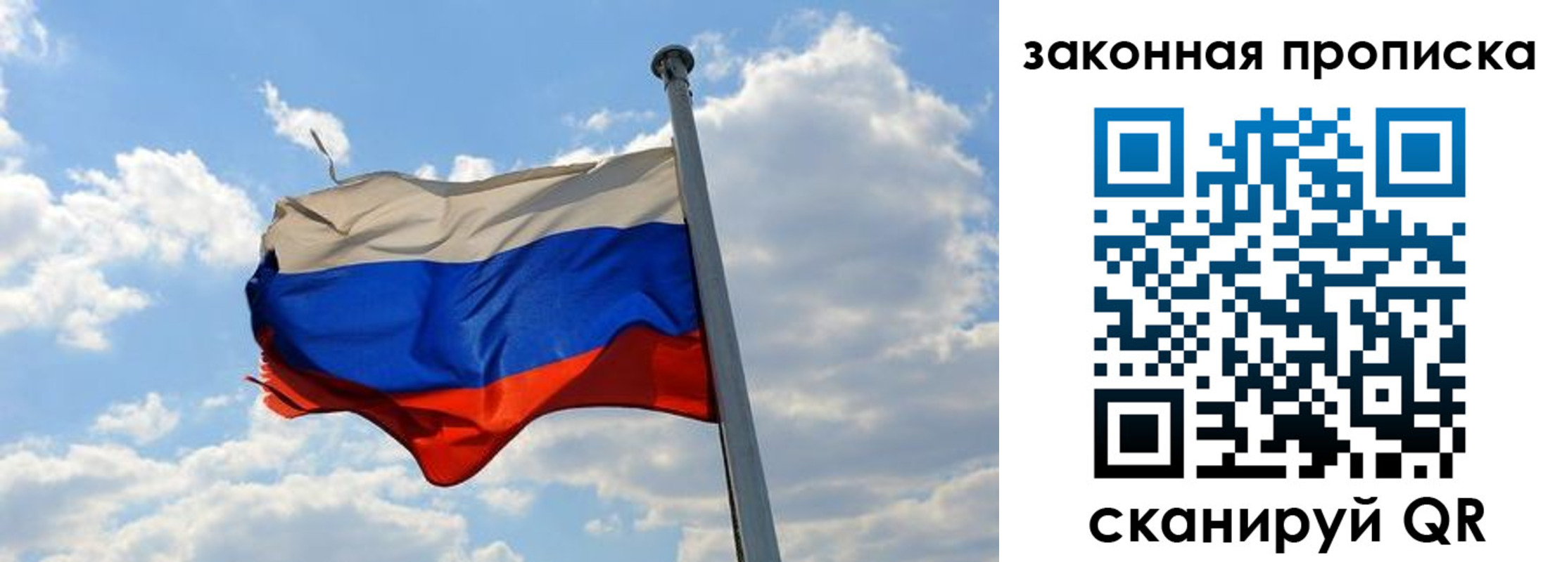 купить прописку в Усинске
