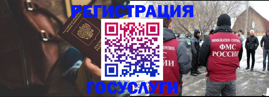 временная регистрация 2025 в Усинске