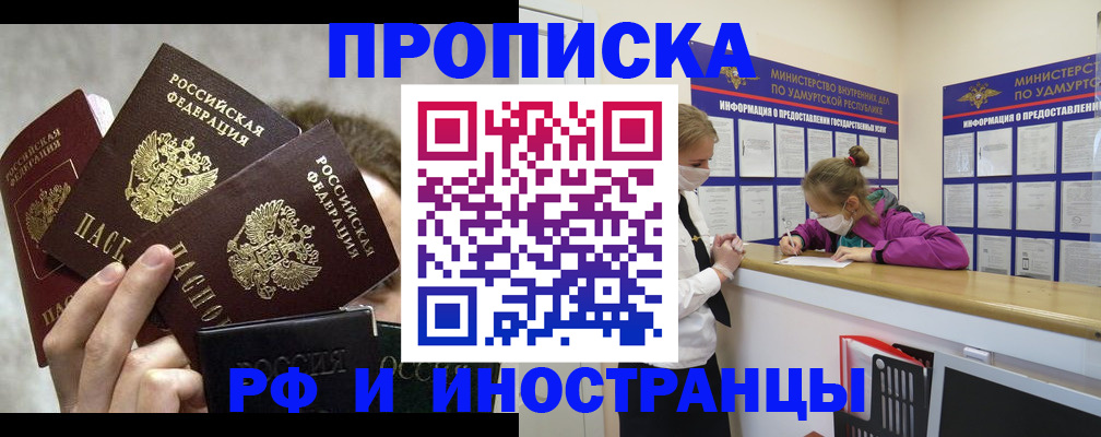 миграционный учет в Усинске