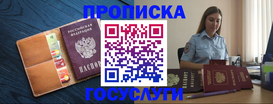 миграционный учет в Усинске