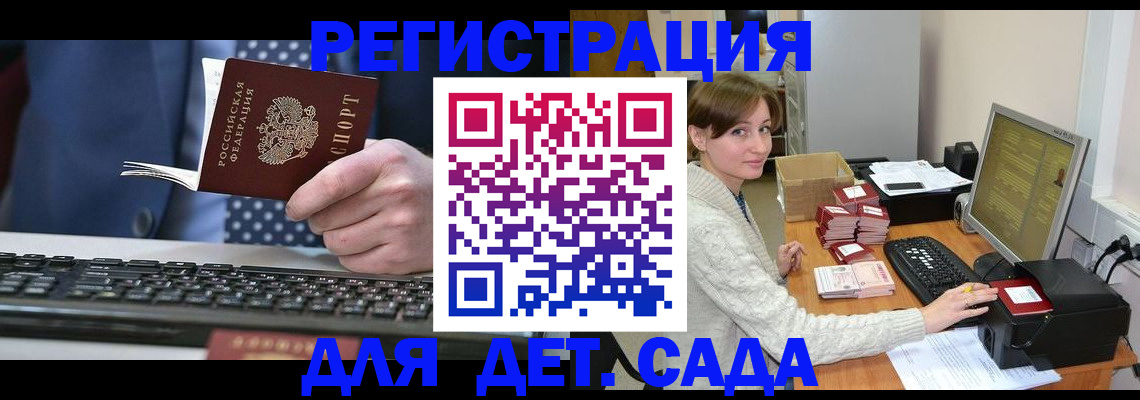 прописка регистрация в Усинске