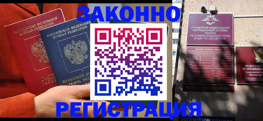 временная регистрация госуслуги в Усинске