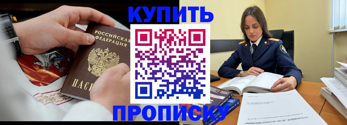 прописка штамп в Усинске