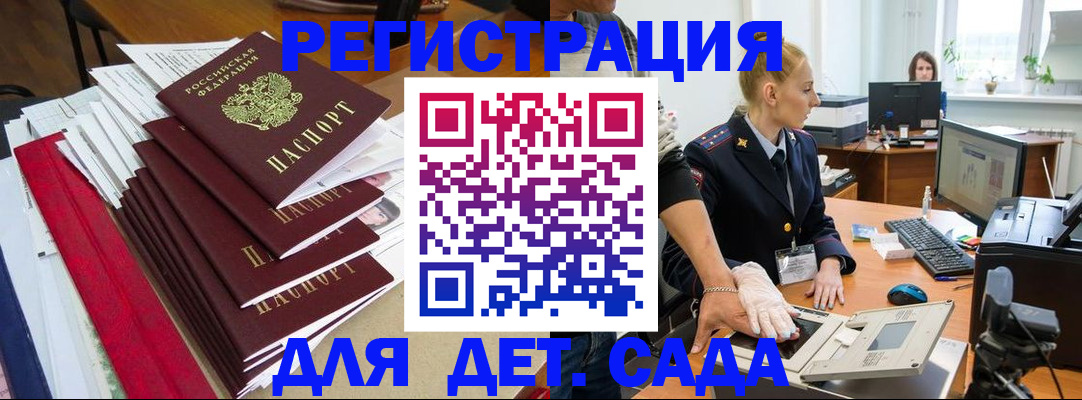 прописка для работы в Усинске